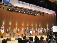 서울청소년 자원봉사대회 시상식