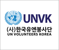 한국유엔봉사단