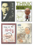 장기려 도서발간(주요사업)