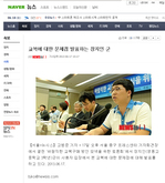 교복 토론회 참석