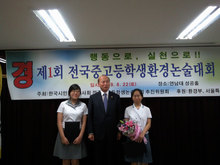 전국 중고등학생 환경논술대회 수상