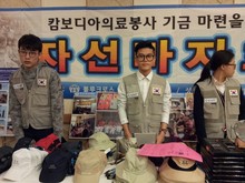 자선바자회