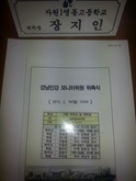 강남인강 모니터위원으로 위촉