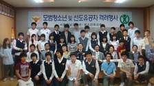 모범학생시상식