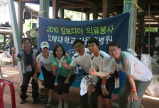 캄보디아 의료봉사