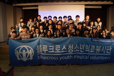 2014 블루크로스 청소년의료봉사단 발대식
