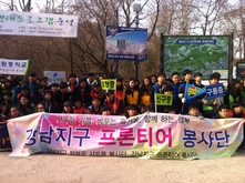 대모산 산불조심 안전 캠페인