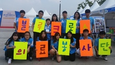 블루크로스 UN세계평화의날 행사1<블루천