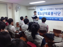 성산장기려기념사업회 기념 봉사대회 준비