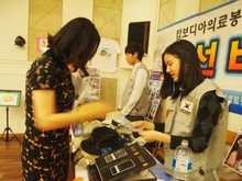 캄보디아 의료 봉사 기금 마련 바자회