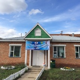 몽골 의료봉사활동