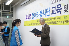 2016 학교별 동아리 대표, 부대표 임명장 