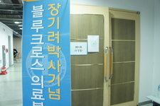 2016블루크로스청소년봉사단 임원진 2차면접