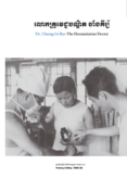 장기려 박사님 E-BOOK 제작