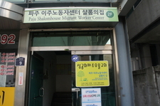 2017 CPR히어로즈 11번째 활동