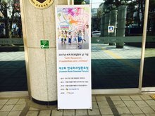 2017 세계 희귀질환의 날 기념 포럼