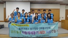 압구정중동아리 CPR교육