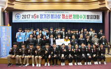 2017 제5회 장기려봉사상 청소년체험수기 본