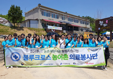 2018 블루크로스 농어촌의료봉사단 1차 활동