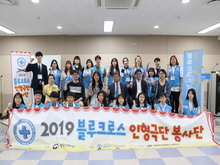 2019 블루크로스 인형극단 봉사단 발대식(2