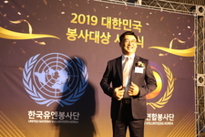 2019 대한민국 봉사대상(2019.11.5)