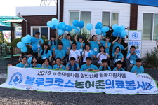 2019 농어촌의료봉사단 2차활동 (경북영천시