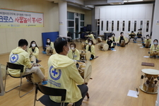 블루크로스사물놀이봉사단 12차 활동(20.10
