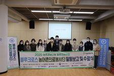 2020 블루크로스농어촌의료봉사단 활동보고 및