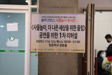 블루크로스사물놀이봉사단 1차 리허설 (20.1
