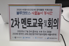 블루크로스사물놀이봉사단 2차 온라인(ZOOM)