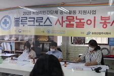 2020 사물놀이봉사단 면접 (20.06.2