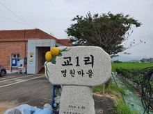 [사전답사] 농어촌의료봉사활동지역 사전답사(경