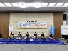 블루크로스사물놀이봉사단 7차 활동 조별 교육영