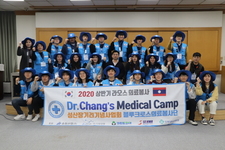 2020 라오스의료캠프 오리엔테이션 (2020