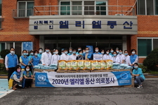 블루크로스의료봉사단 국내의료지원 엘리엘동산 활