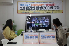 2021 블루크로스 온(溫,ON)택트의료봉사단