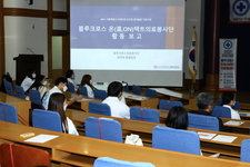 ① 2021 블루크로스온택트의료봉사단 활동보고