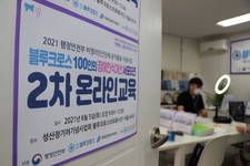 2021 블루크로스 100인 장애인식개선 서포