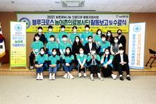 ②2021 블루크로스농어촌의료봉사단 활동보고&