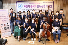 화합의 콘서트 합동 리허설