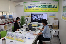 2021 블루크로스 농어촌의료봉사단 온라인교육