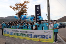 ①2021 블루크로스농어촌의료봉사단 5차활동_