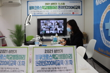 2021 학교별동아리 3차,4차 ZOOM 화상
