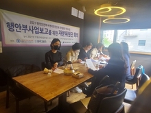 [회의]2021 행안부지원사업 활동보고을 위한