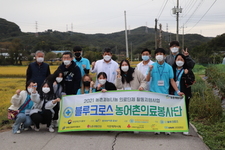 ①2021 블루크로스농어촌의료봉사단 3차활동_