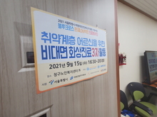 ①블루크로스 온(溫,ON)택트의료봉사단 3차활