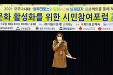 [포럼]② 2021 코로나시대! 블루크로스의 