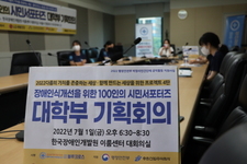 [장애인식개선]2022 장애인식개선 캠페인 활