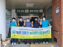 [사전답사] 2022 농어촌의료봉사단 4차활동