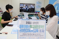 [교육] 2022 블루크로스 학교별프로젝트활동